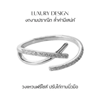 GLAMOR✨แหวนเงินแท้ Cross Knot แหวนไขว้ไม่สม่ำเสมอ แหวนปรับขนาดได้ เข้ากับทุกชุด เรียบหรู มีระดับ