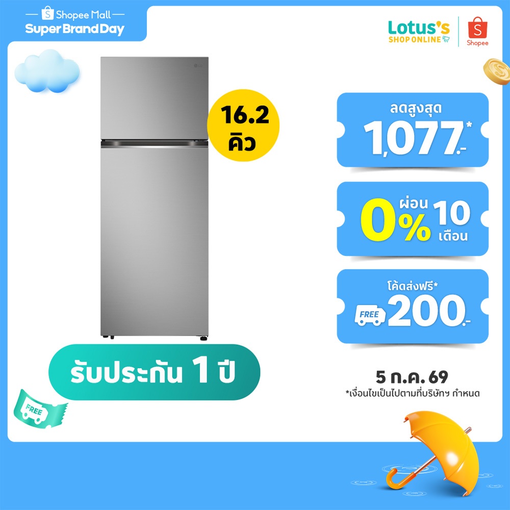 แอลจี ตู้เย็น 2 ประตู ความจุ 16.2 Q สีเงิน รุ่น GN-B452PFFQ LG TOP FREEZER 16.2Q SILVER #GN-B452PFFQ