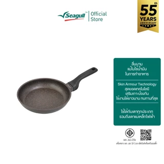 Seagull กระทะด้ามอัลทิเมท Ultimate Fry Pan มีให้เลือก 5 ขนาด