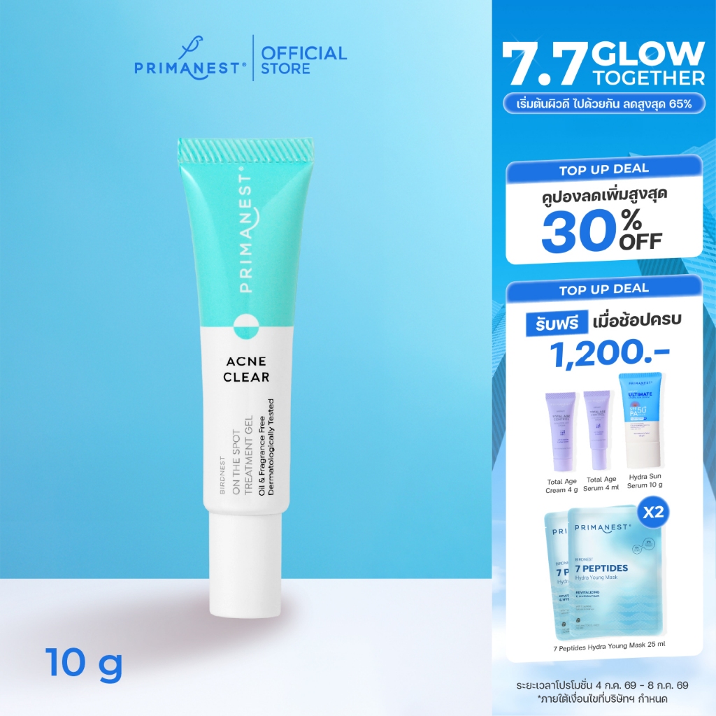 PrimaNest Birdnest Acne Clear On Spot Treatment Gel 10 g พรีมาเนสท์ เเอคเน่ เคลียร์ ออน เดอะ สปอต ทรีทเมนต์ เจล