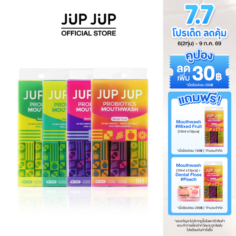 Jup Jup Probiotics Mouthwash 10ml x 12pcs  น้ำยาบ้วนปาก สูตรไบโอติก 12ซอง