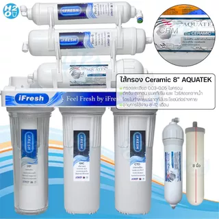 Unipure เครื่องกรองน้ำ 5,6 ขั้นตอน ไส้กรอง UF กรองละเอียด 0.01 ไมครอน เครื่องกรองน้ำดื่ม ใส สะอาด