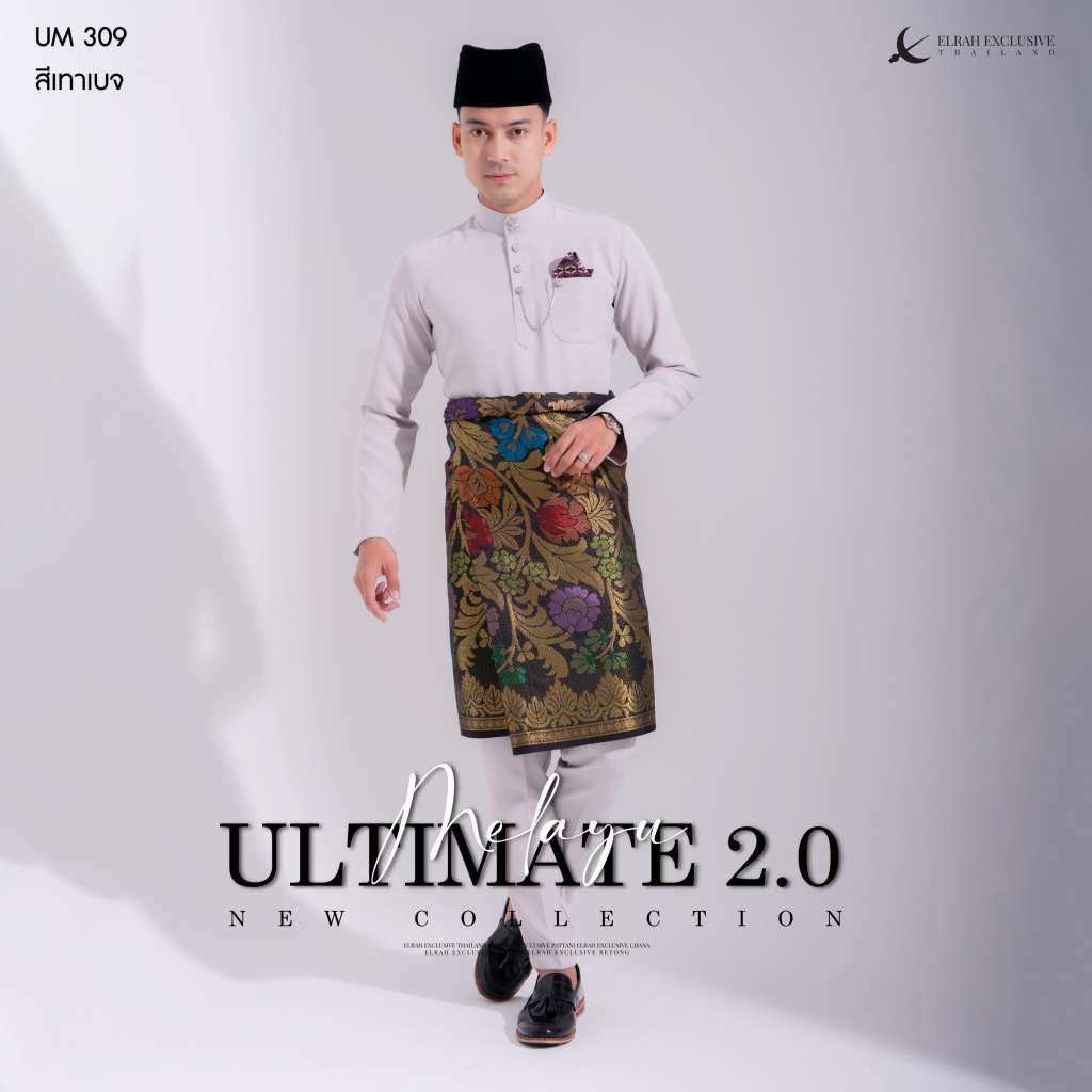Melayu Ultimate2.0 - Elrah Exclusive