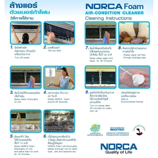 โฟมล้างแอร์นอร์ก้า NORCA FOAM ขนาด 500 ml. แพ็ค 3 และแบบยกลัง