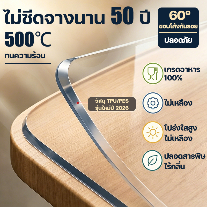1แผ่นใช้ได้นาน 20ปี ผ้าปูโต๊ะ 3MM ป้องกันคราบน้ำมัน ผ้าปูโต๊ะกันน้ำ ผ้าคลุมโต๊ะ pvc พลาสติกปูโต๊ะ PVC ปูโต๊ะ