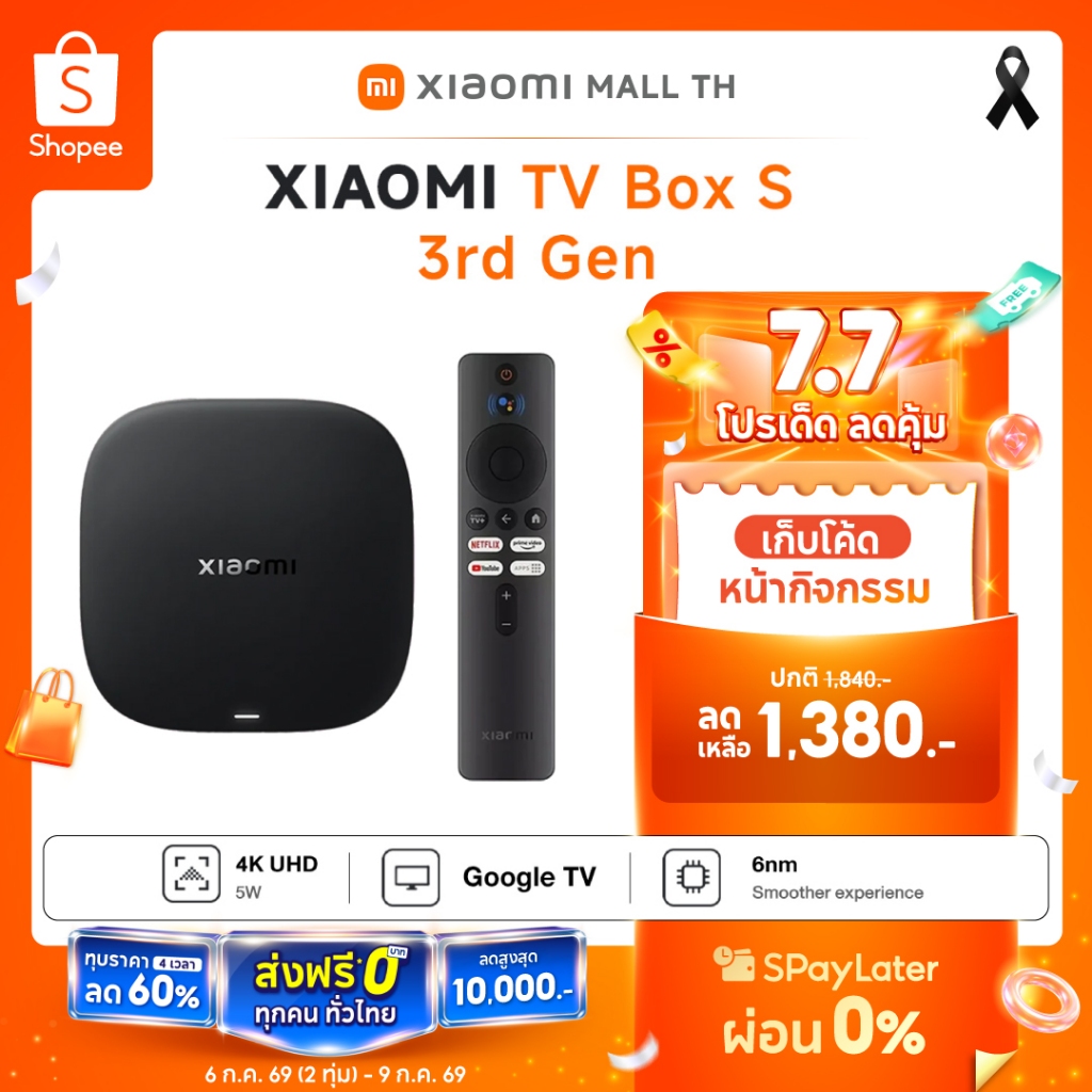 XIAOMI TV Box S 3rd Gen Mi TV Stick 4K กล่อง Android TV สูงสุด 4K Ultra HD รองรับภาษาไทย สนับสนุน Dolby Vision Google TV