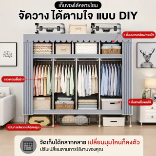 ตู้เสื้อผ้าผ้า ตู้เสื้อผ้าแบบซิป ตู้เก็บเสื้อผ้า โครงเหล็ก 26มม. ข้อต่อพลาสติก กันฝุ่น หลายขนาด