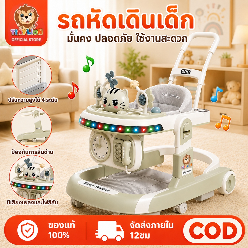Tinylion รถหัดเดินป้องกันพลิก รถเด็กหัดเดิน มีเพลงมีไฟ ที่นั่งปรับได้