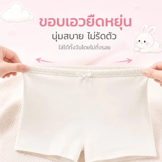 กางเกงขาสั้นเด็กผู้หญิง แพค3ชิ้น | ผ้าคอตตอน ระบายอากาศ | กางเกงในขาสั้น สายเดี่ยว | M-3XL | พร้อมส่งจากไทย