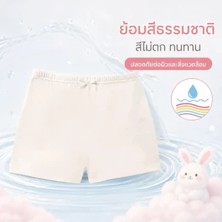 กางเกงขาสั้นเด็กผู้หญิง แพค3ชิ้น | ผ้าคอตตอน ระบายอากาศ | กางเกงในขาสั้น สายเดี่ยว | M-3XL | พร้อมส่งจากไทย