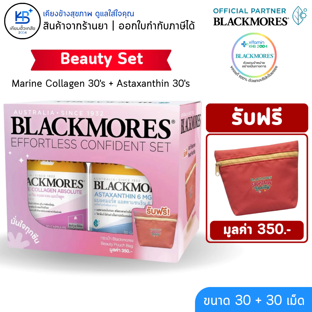 [Beauty Set ฟรีกระเป๋า] Blackmores Astaxanthin 6mg plus (30 Tabs) + Blackmores Marine Collagen Absolute (30 Tabs)