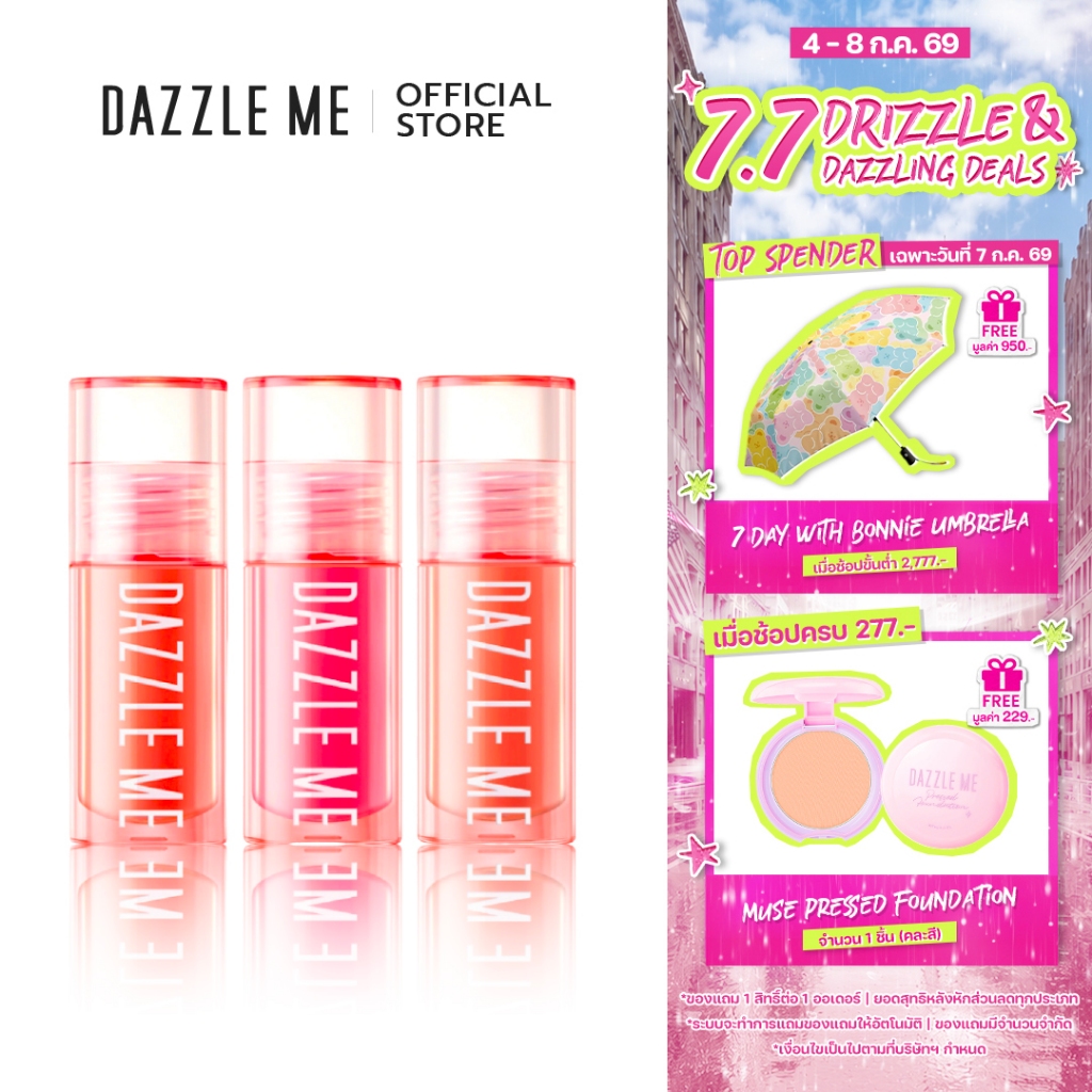[SET Liquid Blush 3 เฉดสี] DAZZLE ME Heart-Melt Creamy Liquid Blush ลิควิดบลัชเนื้อครีม เกลี่ยง่ายไม่เป็นคราบ สีแน่นชัด