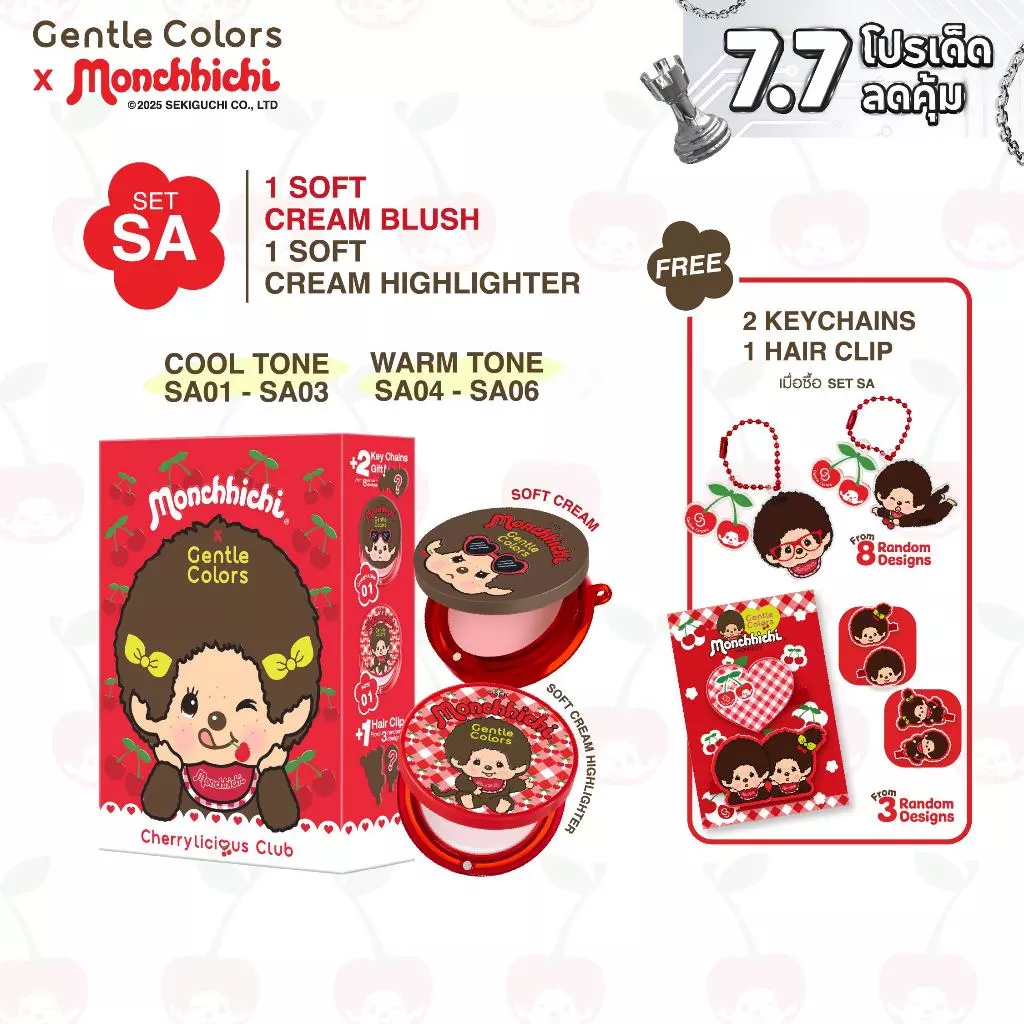 Gentle Colors x Monchhichi Soft Cream Blush & Highlighter Set