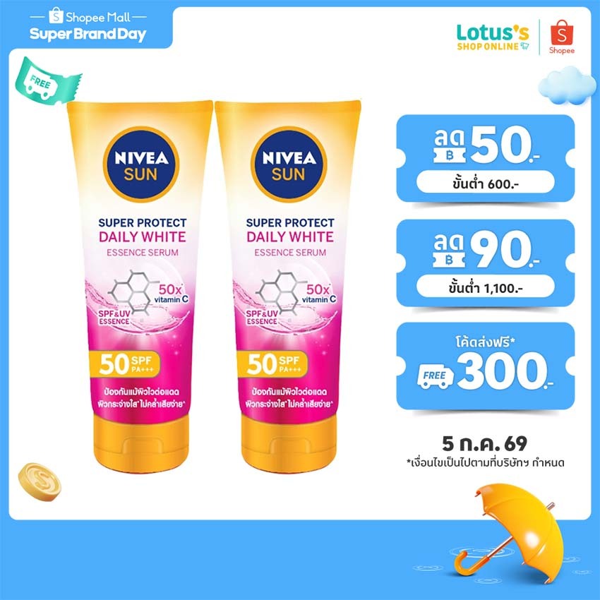 [ทั้งหมด 2 ชิ้น] นีเวีย เซรั่มกันแดด ผิวกาย เอสพีเอฟ 50 PA+++ 180 มล. NIVEA SUN BODY SPF50 PA+++180 ML