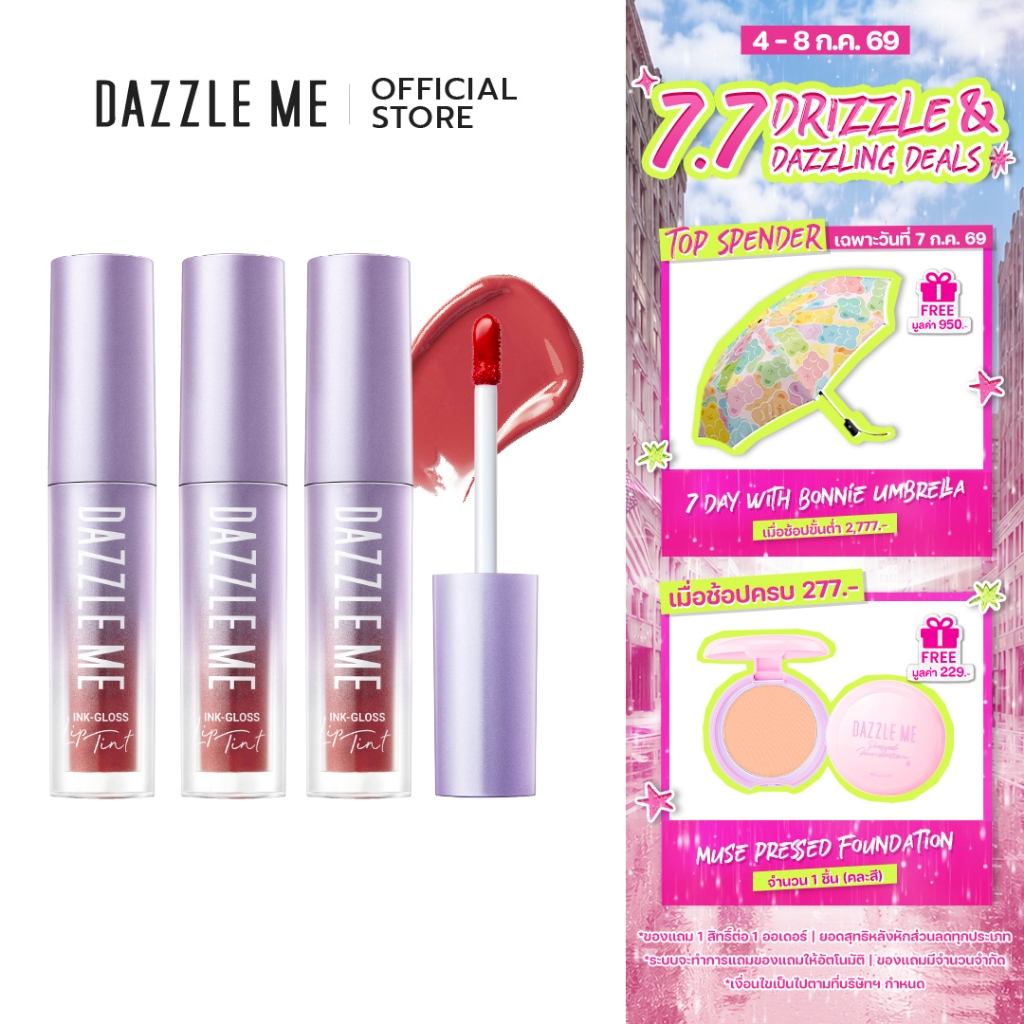[SET Ink-Gloss 3 เฉดสี] DAZZLE ME Ink-Gloss Lip Tint ลิปกลอสทินท์ ปากฉ่ำวาว ติดทน จูบไม่หลุด กันน้ำ บางเบา