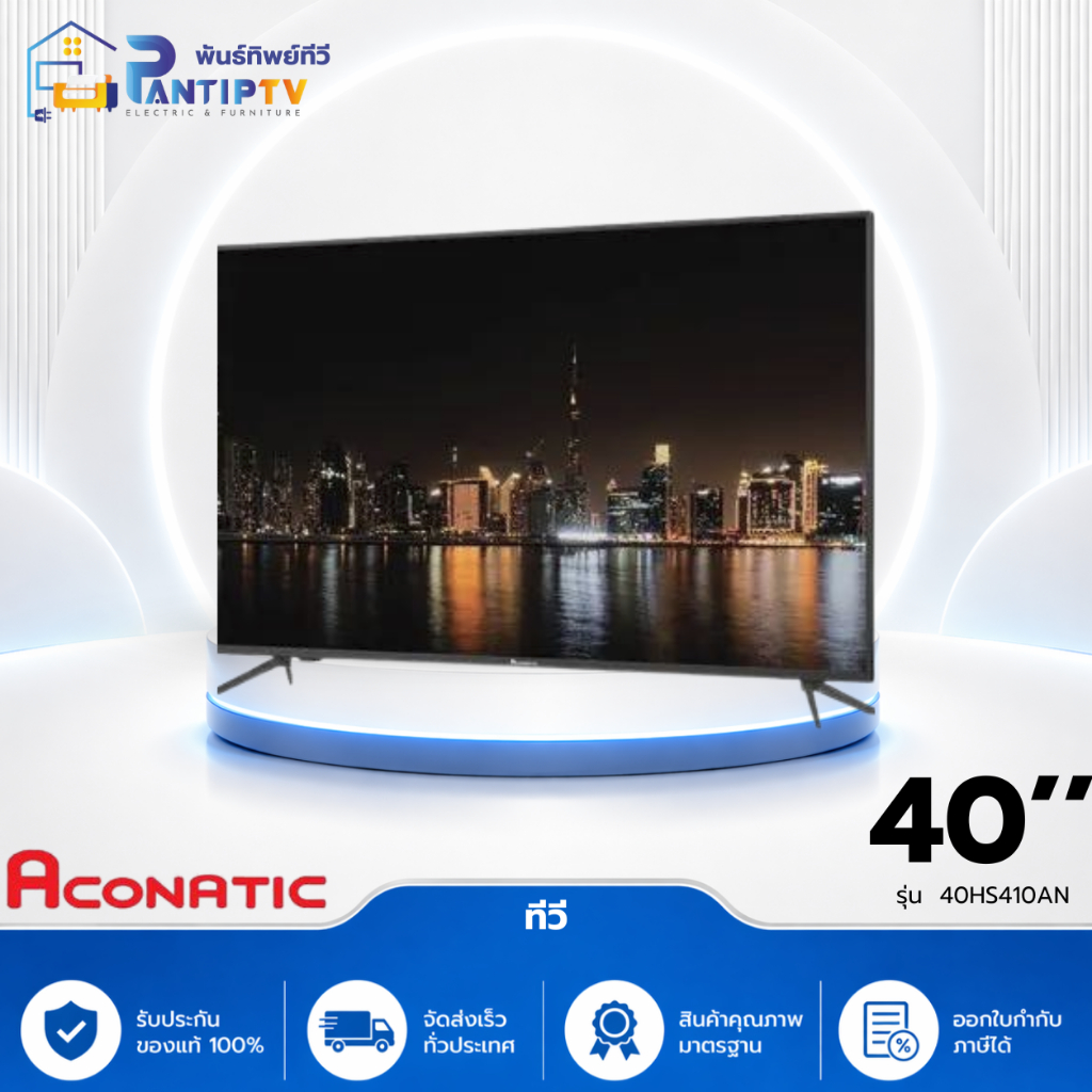 Aconatic 40HS410AN สมาร์ททีวี 40 นิ้ว FHD LED Smart TV พร้อม Netflix