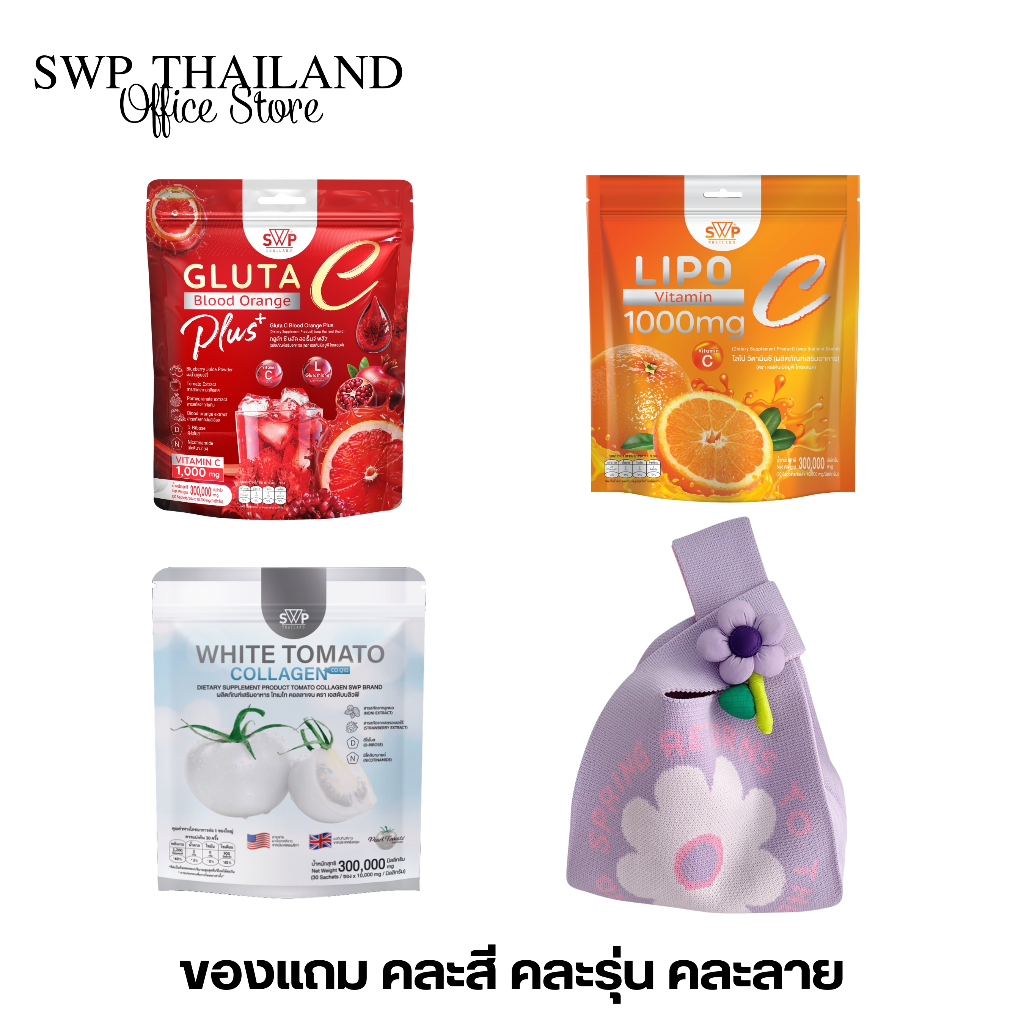 [โปรแถมกระเป๋า] น้ำชง 3 ห่อ+แถมกระเป๋าสุดน่ารัก (คละรสชาติ)
