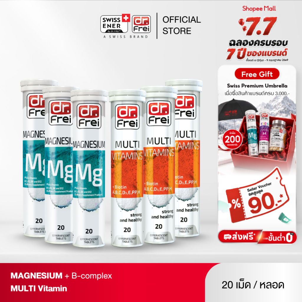 [เซตคู่ 3+3] Dr.Frei Magnesium หลอดฟ้า + Multi Vitamin [เม็ดฟู่ ดร.ฟราย แมกนีเซียมหลอดฟ้า + มัลติวิตามิน พลัส ไบโอติน]