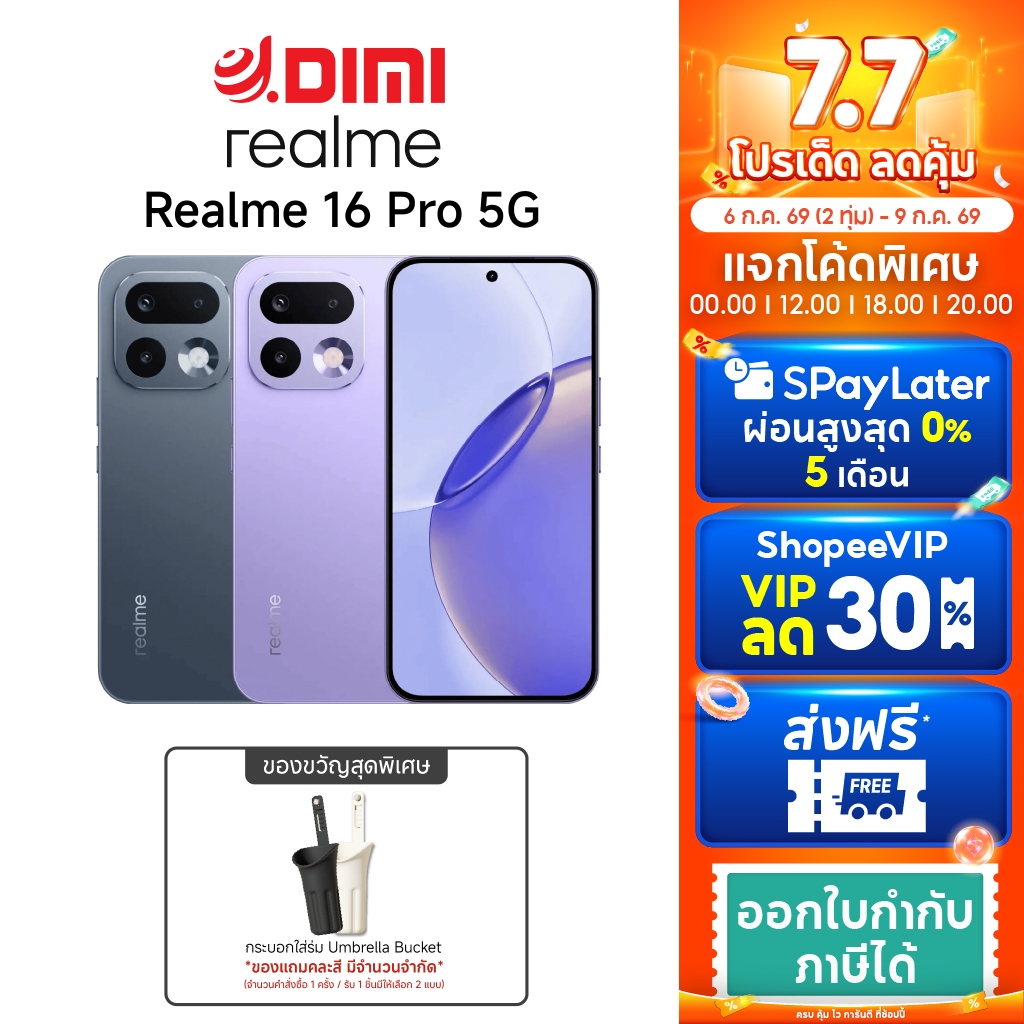 realme 16 Pro 5G [12+256GB] I กล้อง 200MP I Snapdragon D7400 Iแบต 7000mAh [ประกันศูนย์ไทย]