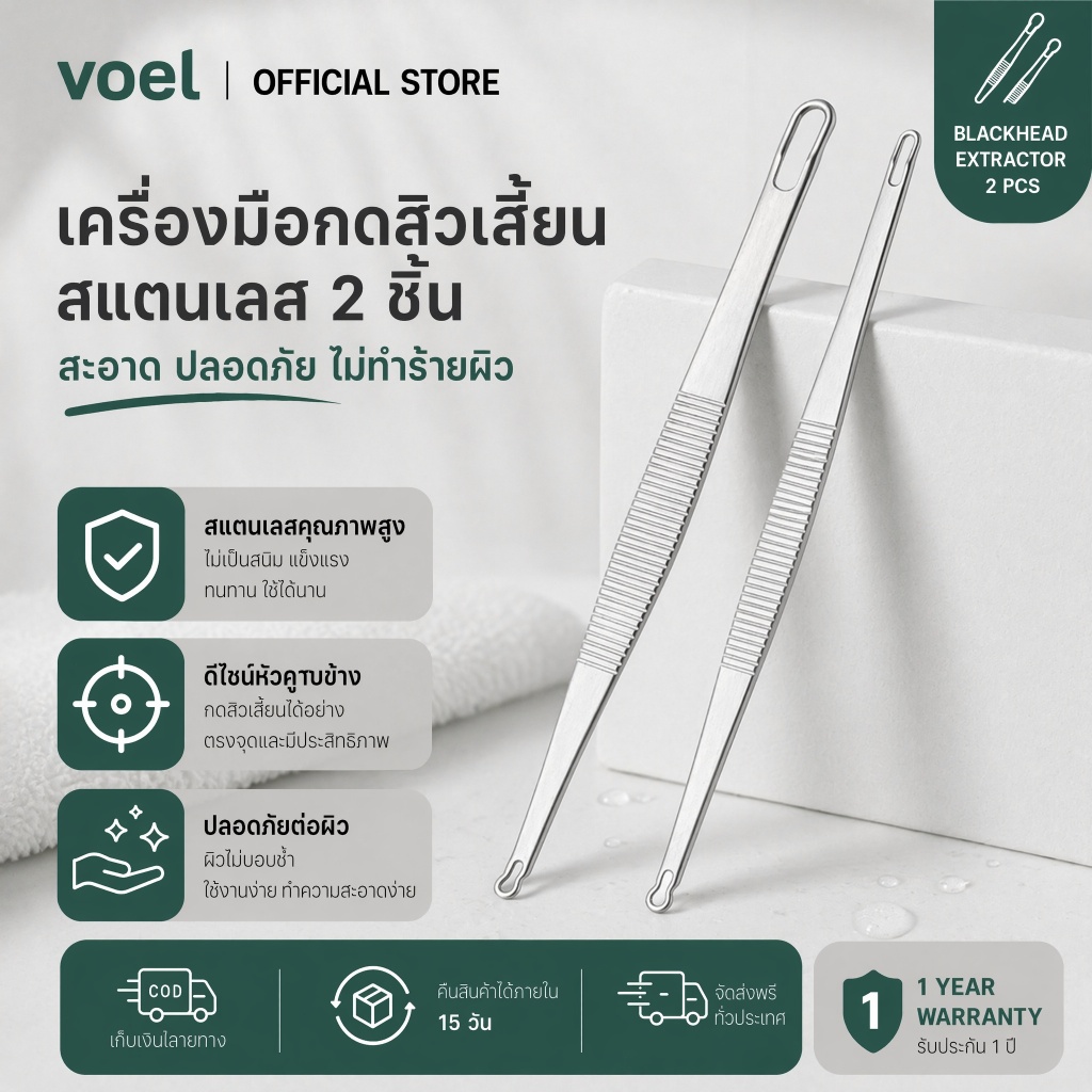 Voel เข็มดูดสิวสองหัว1ชิ้นเครื่องกำจัดสิวหัวดำที่จุดสเตนเลสสตีลอุปกรณ์ดูแลผิว
