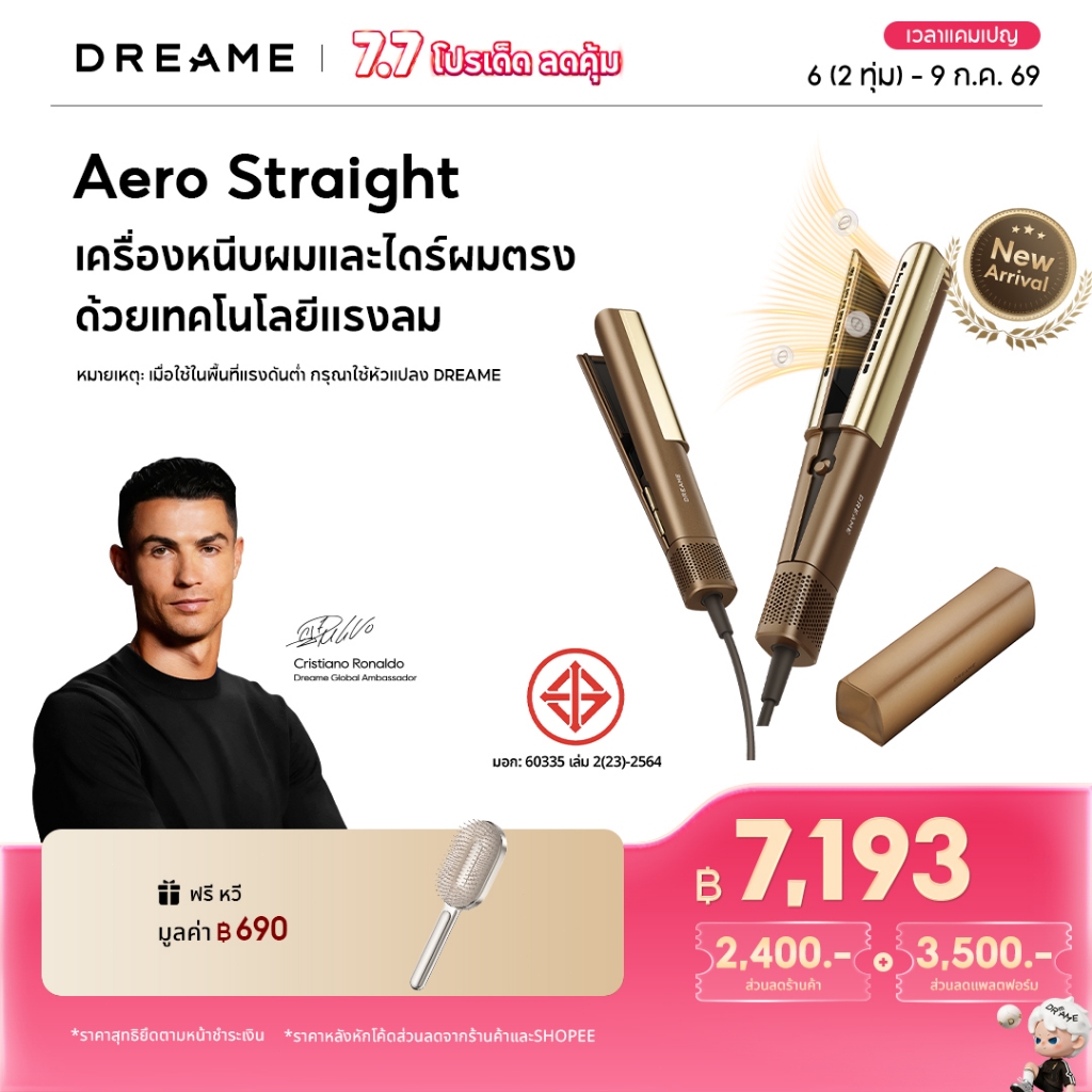 Dreame Aero Straight เครื่องหนีบผม 2ใน1 หนีบผม+บำรุงผม | มอเตอร์110,000 รอบ ควบอุณหภูมิได้ดี ผมไม่เสียหาย