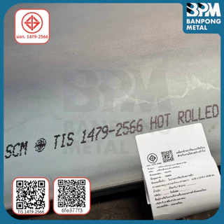 เพลท เพลต เหล็ก สี่เหลี่ยมผืนผ้า (SS400) ขนาด 150x300 mm. หนา 3mm.,4.5 mm.,6mm.,9mm.
