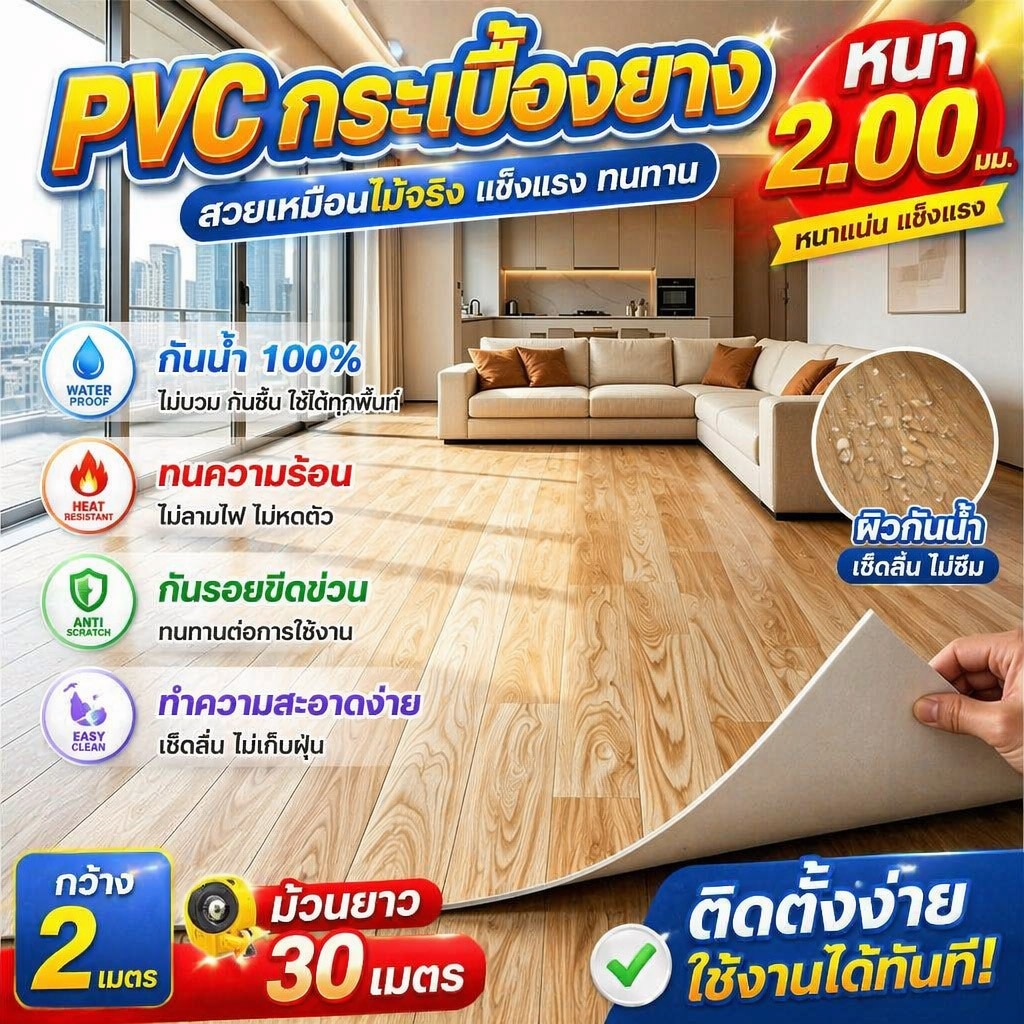 ใช้ได้ทนทาน 100 ปี กระเบื้องยาง PVC  หนา 3.0มม  ยางกันลื่น ปูพื้นคอนกรีตได้ตามใจชอบ กระเบื้องยางปูพื้น  แผ่นยางปูพื้น