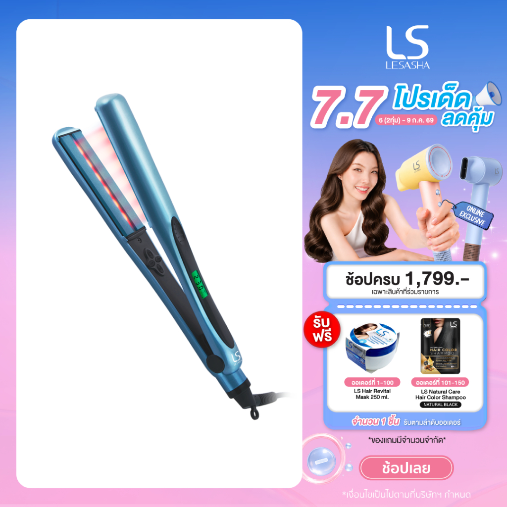LESASHA เครื่องหนีบผม รุ่น INFRARED RADIANT HAIR CRIMPER LS1518 ที่หนีบผม ตรง รวดเร็ว