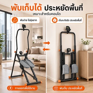 เครื่องออกกำลังกาย พับเก็บได้ Stepper Cardio เครื่องปีนเขาแบบยิม เครื่องเดินบันไดในบ้าน พับเก็บได้