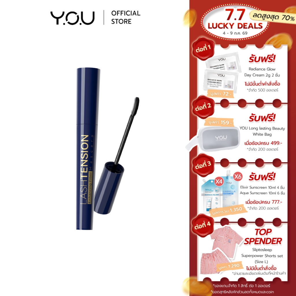 YOU Lashtension Enhancing Fiber Mascara  มาสคาร่าสูตรกันน้ำ ช่วยให้ขนตาหนา โค้งงอนเป็นธรรมชาติ