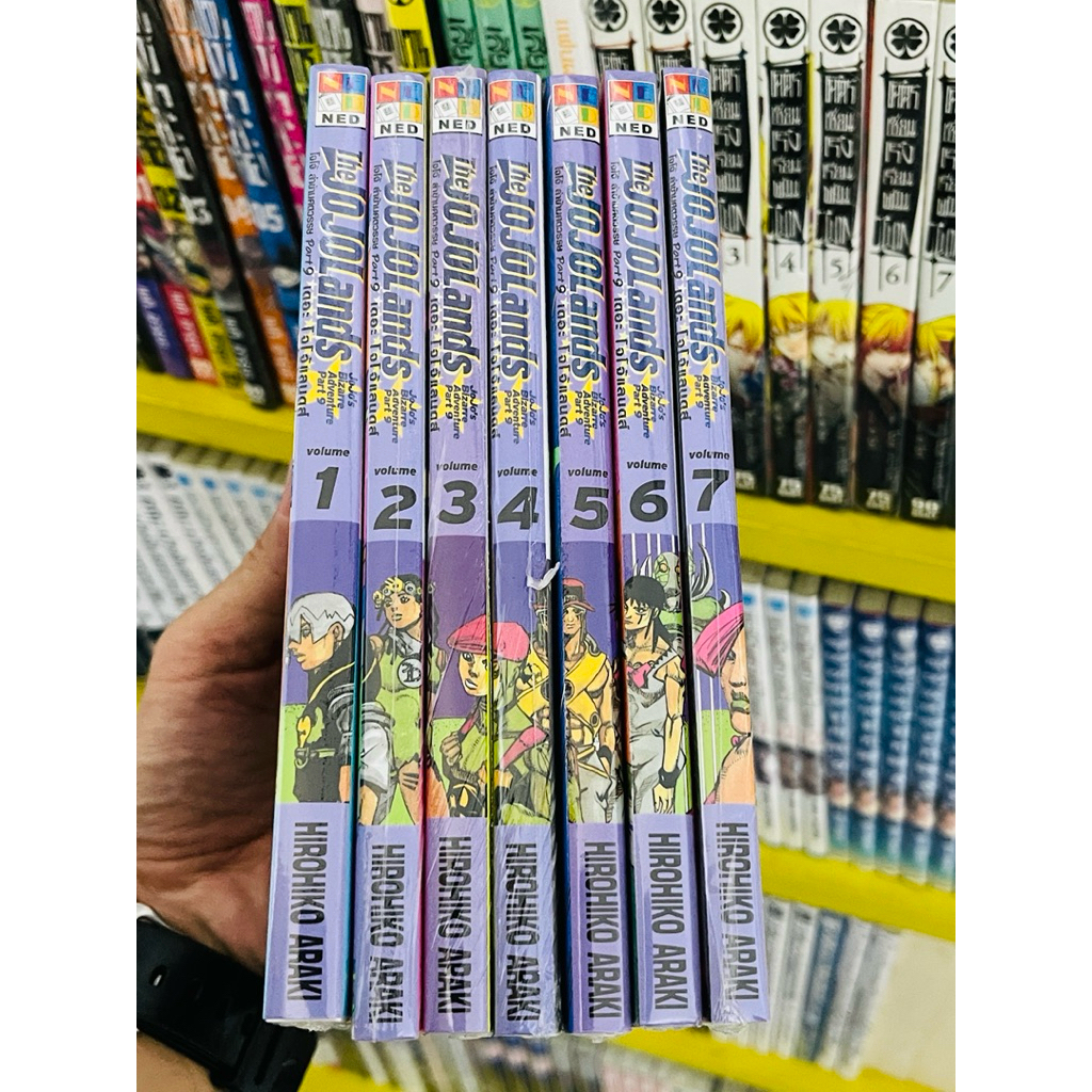 The JOJO Lands ยกชุด 1-7 (โจโจ้ ภาค 9) เดอะ โจโจ้แลนดส์