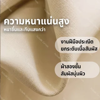 ผ้าม่านทึบแสง 95% สีพื้น แบบตาไก่ หนา 3 ชั้น สำหรับประตูและหน้าต่าง ห้องนอน ห้องนั่งเล่น
