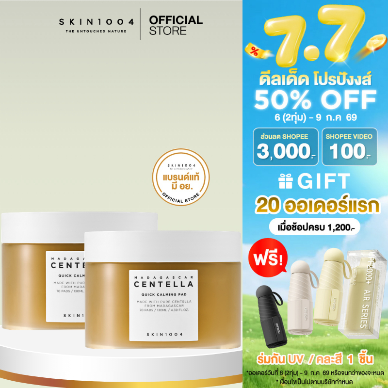[ Set คู่ ]  SKIN1004 Madagascar Centella Quick Calming Pad 130 ml. (70 pad) มาดากัสการ์ เซนเทลล่า ควิก คาล์มมิ่ง แพด