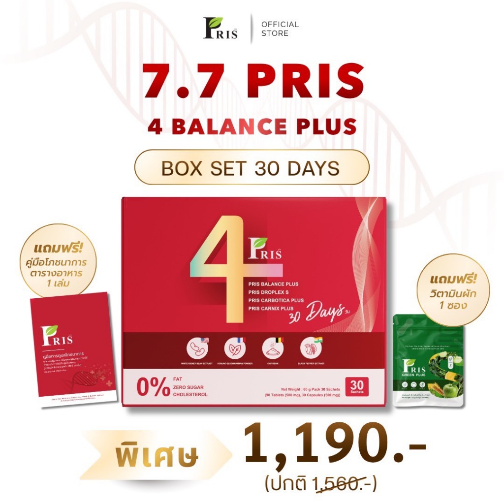 [[ร้านหลักของบริษัทการันตีของแท้ ]]  🎇 FLASH SALE 7.7 🎇  [BOXSET] ผลิตภัณฑ์เสริมอาหาร ค้างหลังคลอด ชุดวิตามิน4สูตร ฮอร์โ