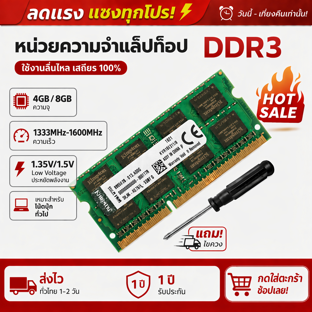 【จัดส่งในพื้นที่】แรมโน๊ตบุ๊ค Ram DDR3 Notebook 4GB 8GB แรม  DDR3L 1600Mhz PC3L 12800S 1.35V 1.5V SODIMM 204-Pin
