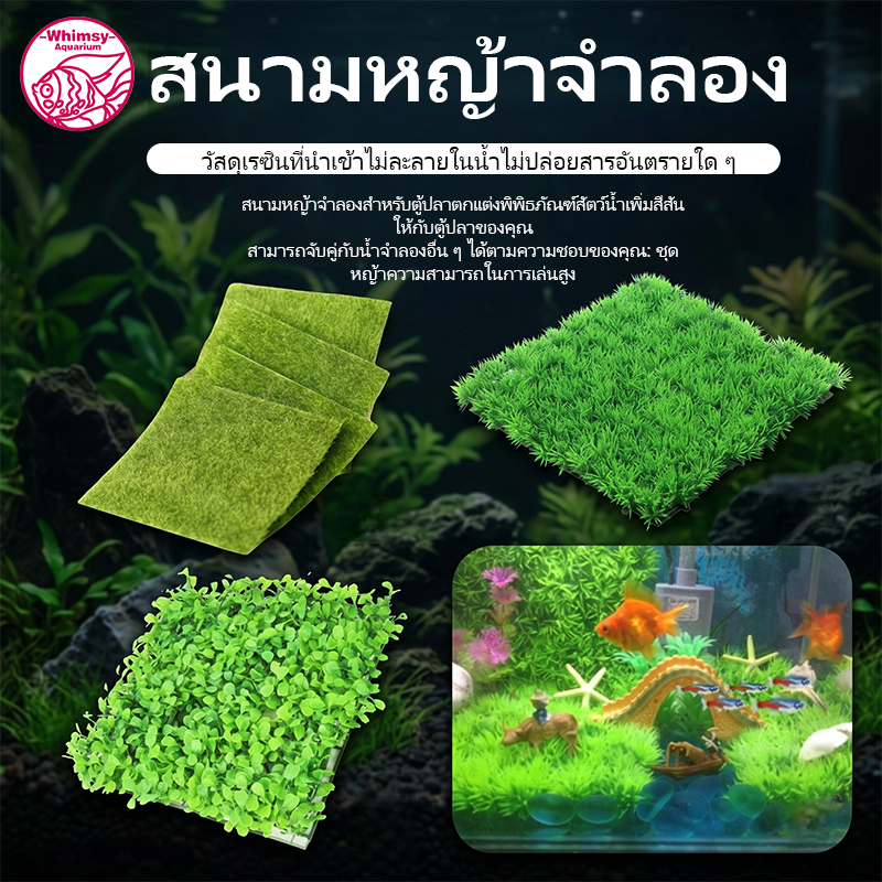 แผ่นหญ้าเทียม หญ้าปลอม จัดสวน จัดฉาก แคคตัส กระบองเพชร cactus&succulent