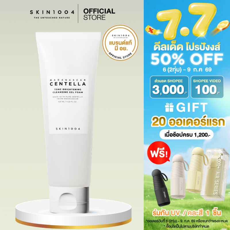 SKIN1004 Madagascar Centella Tone Brightening Cleansing Gel Foam 125 ml.