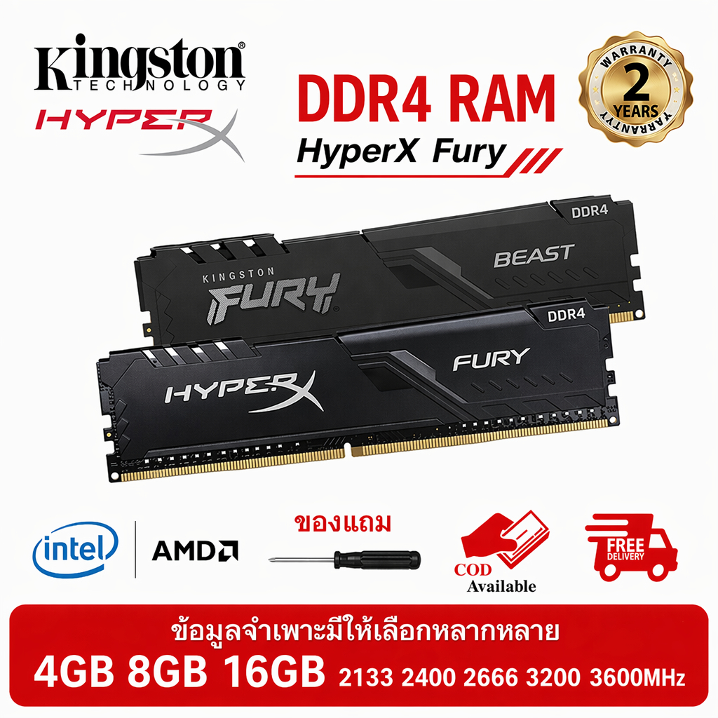 Hyperx Fury RAM DDR4 4GB 8GB 16GB แรม 2133Mhz 2400Mhz 2666Mhz 3200Mhz 3600Mhz DIMM PC 1.2V รักษาหัวใจไว้ 3 ปี