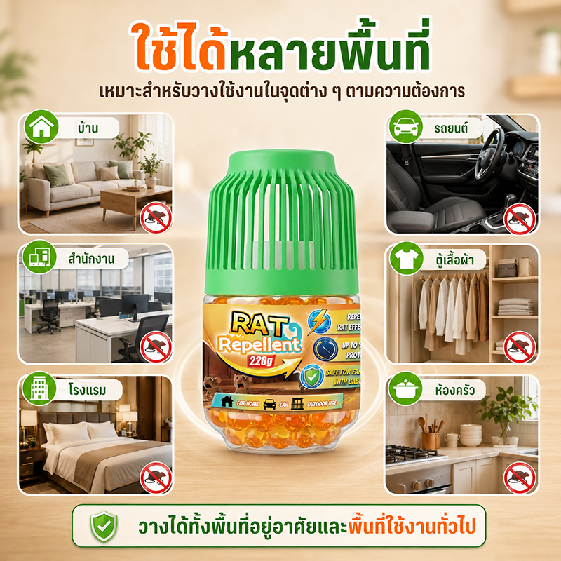 วางไว้ ไม่มีหนูอีกเจลไล่หนู ยาไล่หนู 220g กำจัดหนู รูปที่ 7