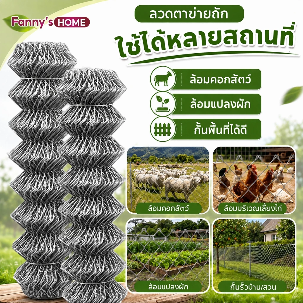ลวดตาข่ายถัก Chain link Fence ยาว10m สูง0.8m 1m 1.2m 1.5m รั้วถักปม/รั้วตาข่าย ตาข่ายเหล็กถัก รั้วเหล็กสำเร็จรูป