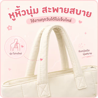 Pufflora กระเป๋าสะพายข้าง กระเป๋าถือ กระเป๋าโน้ตบุ๊ค รุ่น Signature Puffer ใบใหญ่ ช่องเก็บของหลายช่อง ใส่Laptop/iPadได้