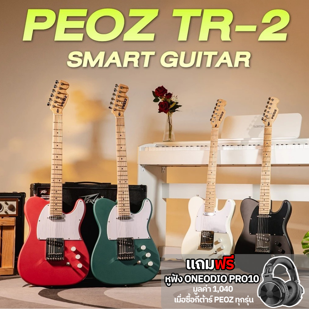 Peoz TR2 กีตาร์ไฟฟ้า TR-2 Smart Guitar รับประกันศูนย์ Music Arms