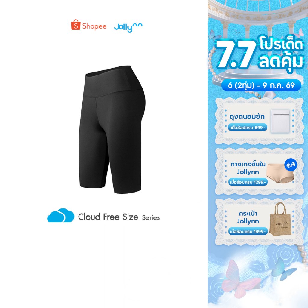 Jollynn Cloud Biker Shorts กางเกงเลคกิ้ง 5 ส่วน ความยาว10นิ้ว เก็บพุง เนียนไปกับผิวใส่สบาย