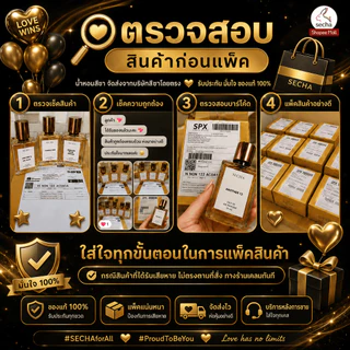 น้ำหอมผู้ชาย | เท่ สดชื่น เซ็กซี่ seecha น้ำหอมสีชา ขนาด 50 ml สีชาออยล์ See oil perfume