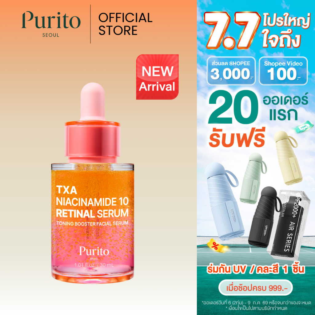 PURITO SEOUL TXA NIACINAMIDE 10 RETINAL SERUM [ทีเอ็กซ์เอ ไนอะซินาไมด์ 10 เรตินอล เซรั่ม]