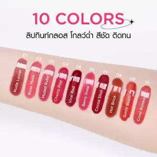 SMOOTO Official สมูทโตะ อินสตาแกลม แฟลช ทินท์ (แท่ง)