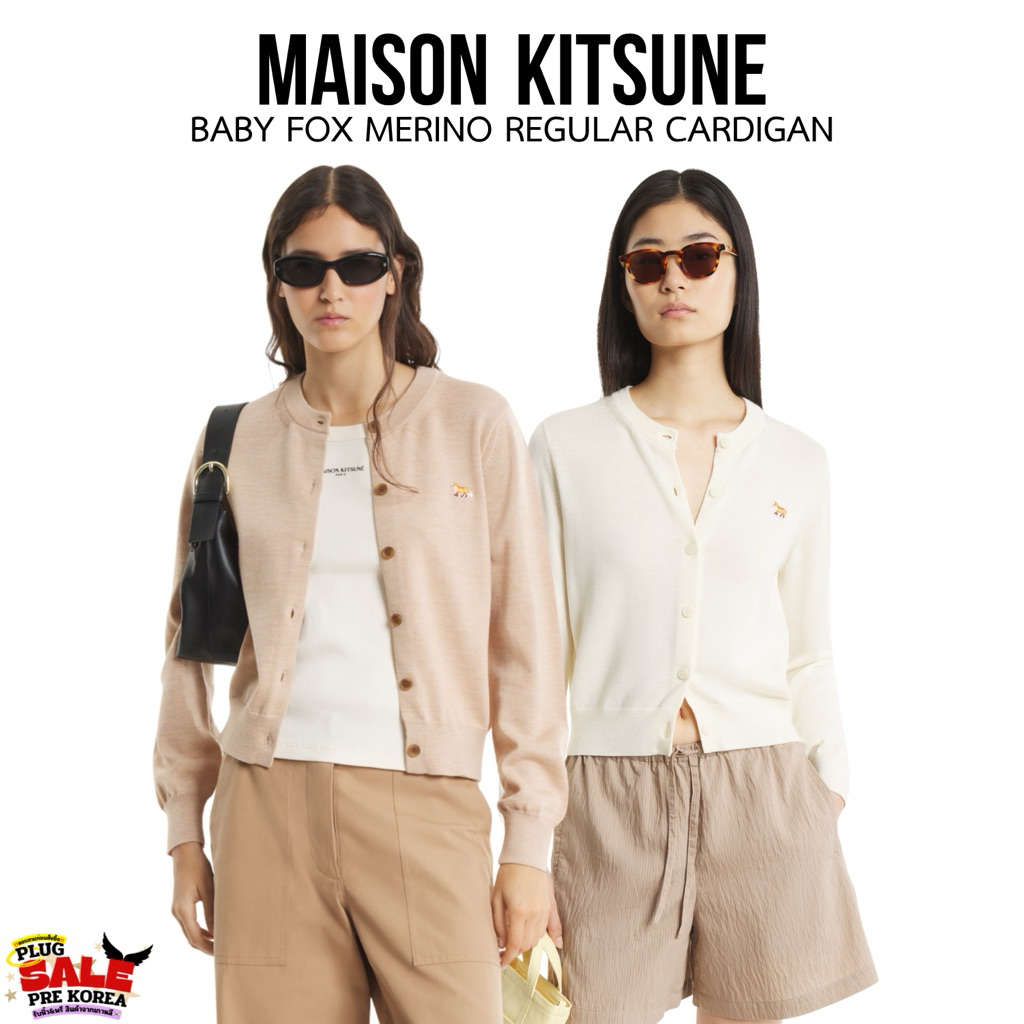 [🇰🇷Preorder สอบถามก่อนสั่งซื้อ] sale‼️ เสื้อคาดิแกน Maison kitsune BABY FOX MERINO REGULAR CARDIGAN