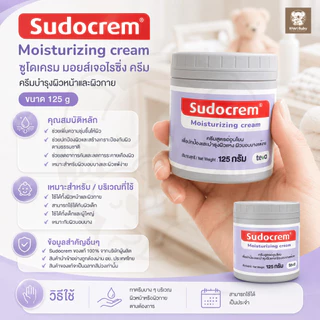บีแพนเธน ครีมทาผื่นผ้าอ้อม ทาผื่นเด็ก แก้คัน ผื่นแพ้ Bepanthen Fae and Mae Sebamed Sudocrem Nappy Hippo แนปปี้ ฮิปโป