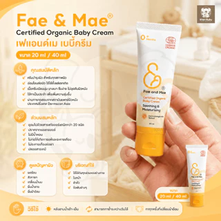บีแพนเธน ครีมทาผื่นผ้าอ้อม ทาผื่นเด็ก แก้คัน ผื่นแพ้ Bepanthen Fae and Mae Sebamed Sudocrem Nappy Hippo แนปปี้ ฮิปโป
