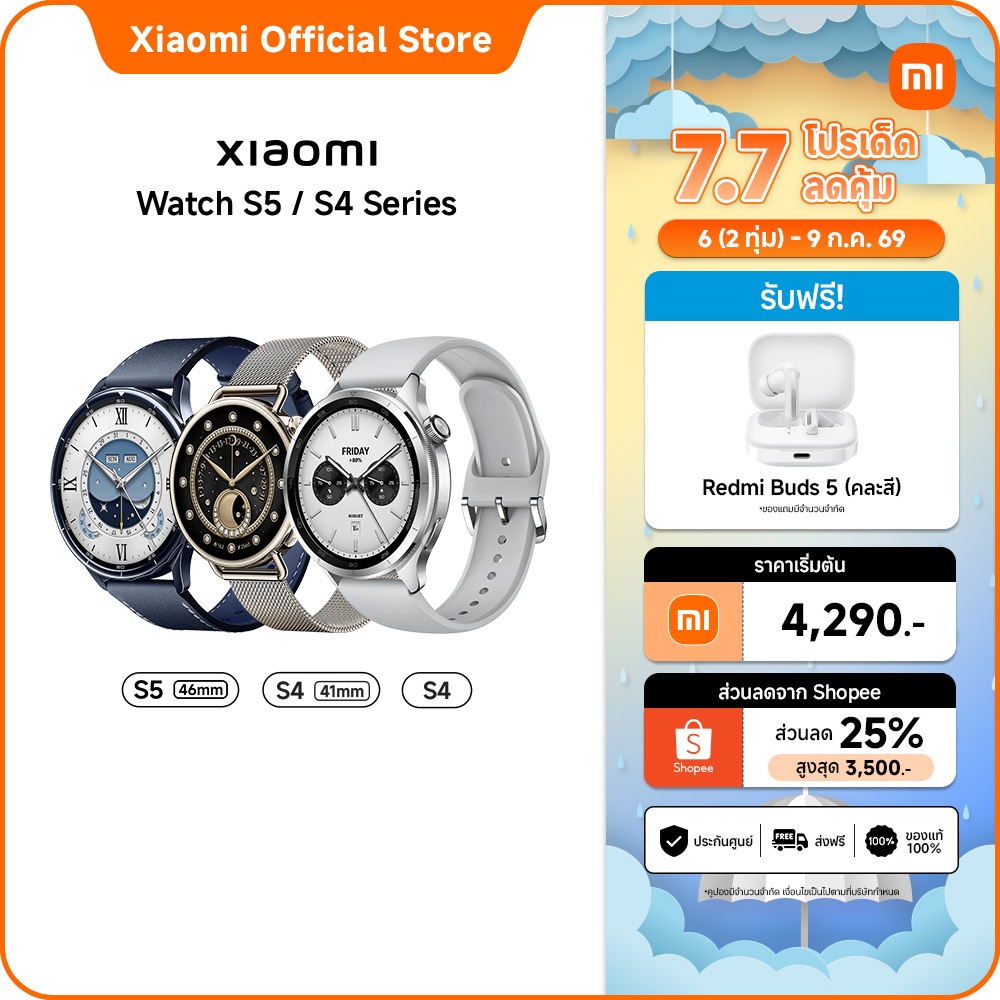 [แถมหูฟัง] Xiaomi Watch S5/S4 41mm/46mm | นาฬิกาอัจฉริยะ | หน้าจอสัมผัส AMOLED | ตรวจสุขภาพ | แบตเตอรี่ใช้งานยาว